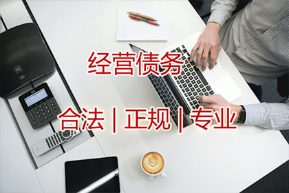 韶关收款公司