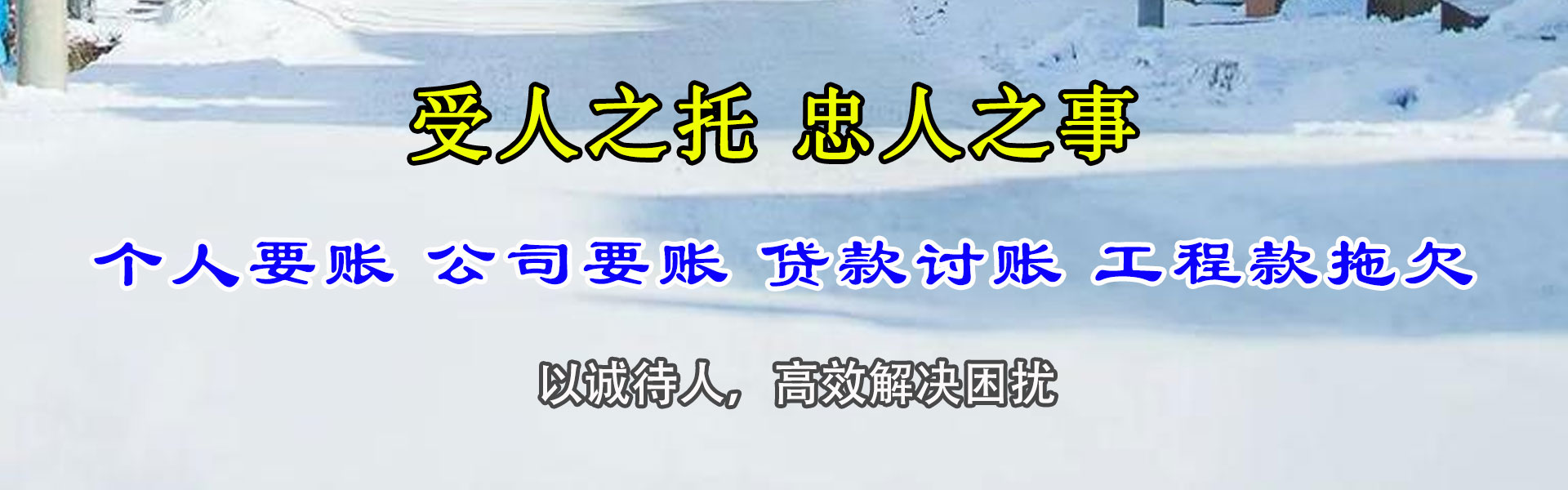 韶关收款公司